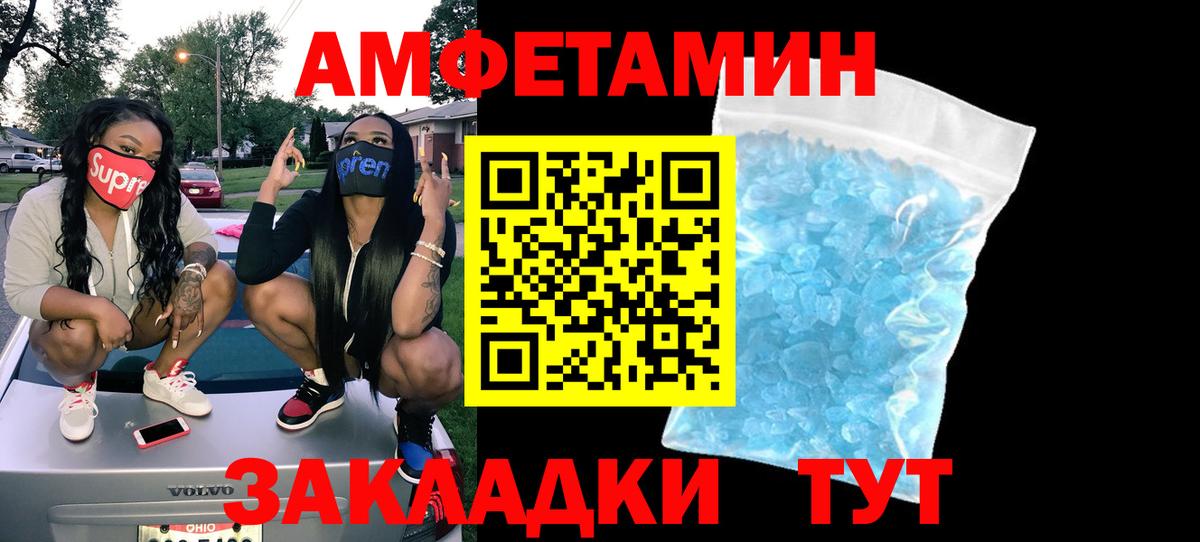 Дербент  Amphetamine  Amphetamine  Вход с VPN  Amphetamine Premium 