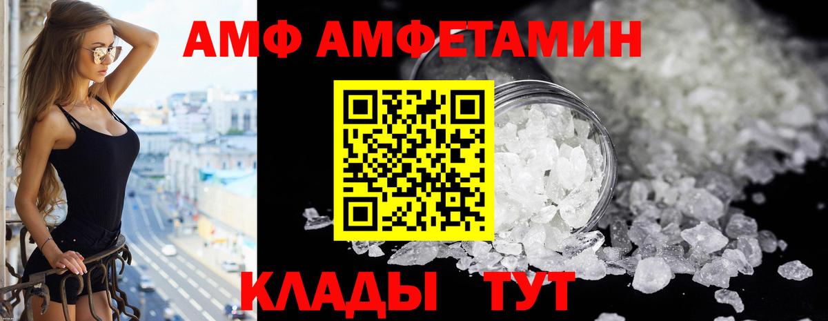 АМФ VHQ Дербент
