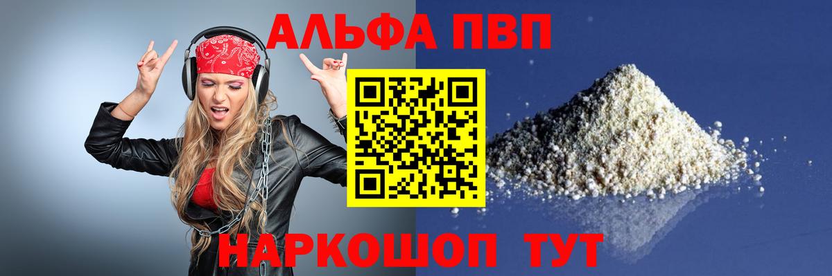 A-PVP VHQ  A-PVP СК  Вход с VPN  А ПВП VHQ  где можно купить наркотик  Дербент 