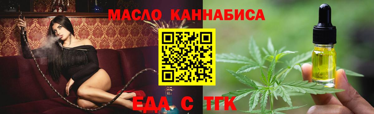 Cannafood конопля Дербент