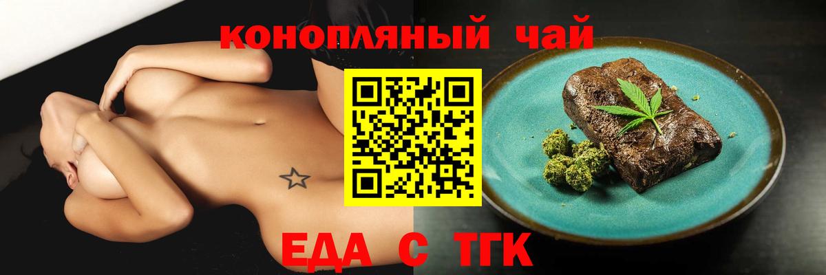 Дербент  Еда ТГК конопля  Вход с VPN 