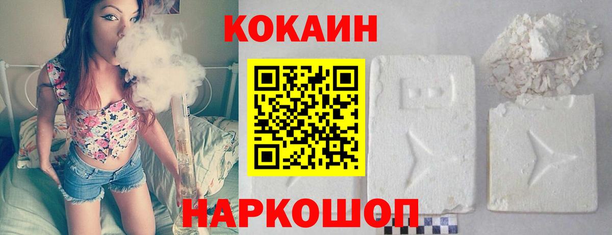 Cocaine 97%  COCAIN Колумбийский  Дербент  COCAIN  Вход с VPN 