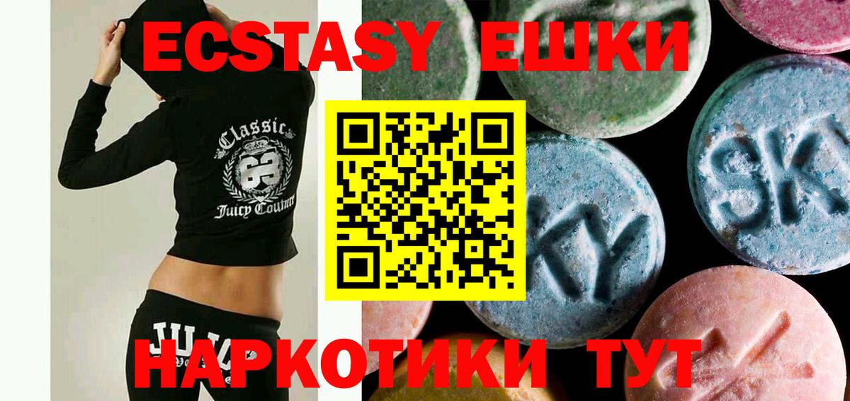Ecstasy 280 MDMA Дербент