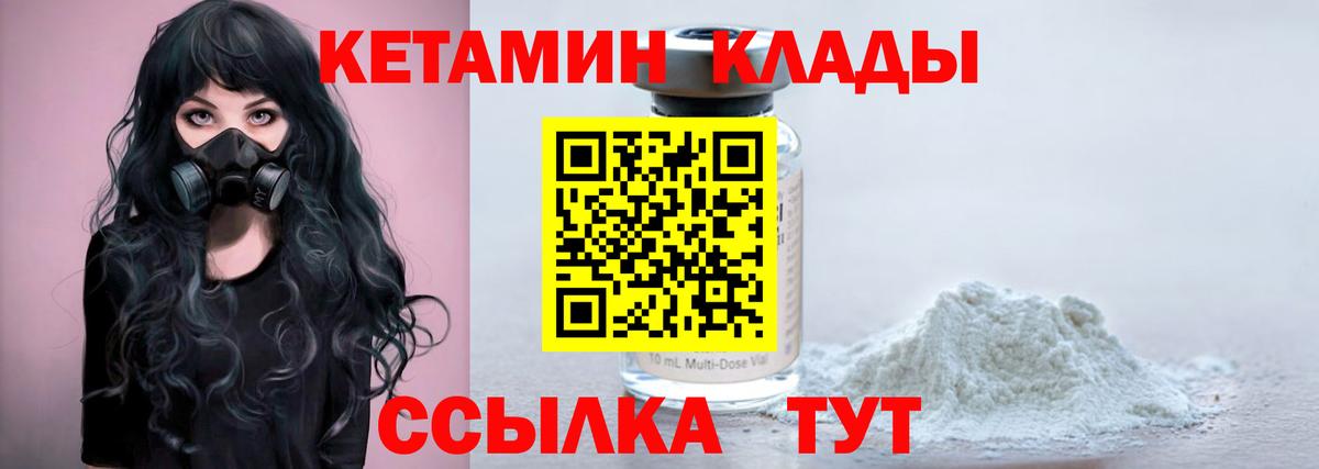 Кетамин VHQ  Вход с VPN  Дербент 