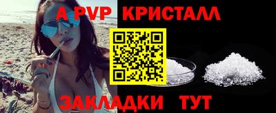 ALPHA PVP Краснознаменск