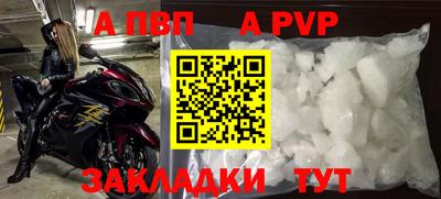 ALPHA PVP Краснознаменск