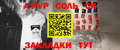 ALPHA PVP Краснознаменск