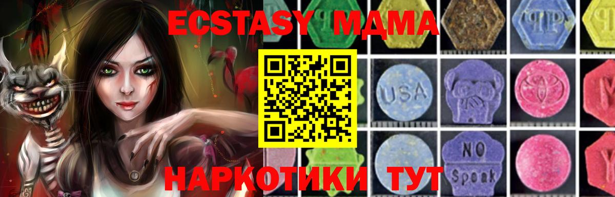 МДМА crystal Дербент