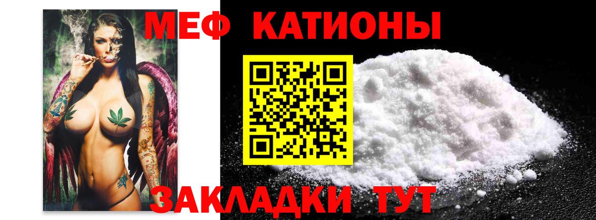 Мефедрон кристаллы Дербент