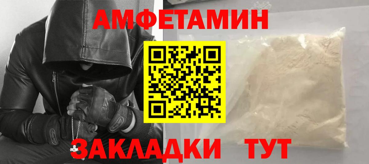 МЕТАМФЕТАМИН винт  МЕТАМФЕТАМИН  Дербент  Вход с VPN 
