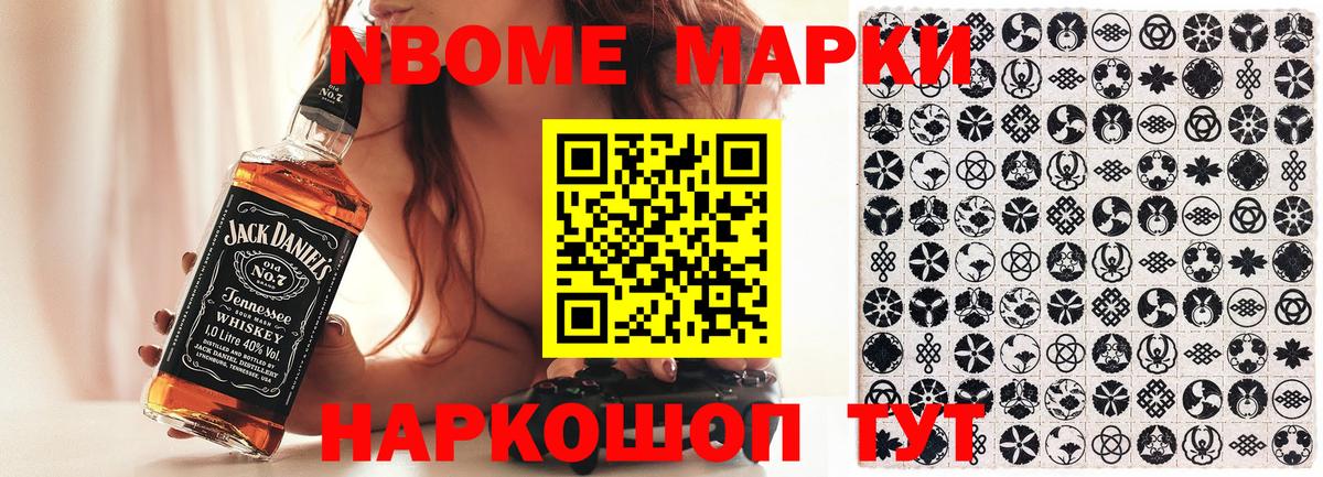 Наркотические марки 1,8мг  Вход с VPN  как найти закладки  Дербент 