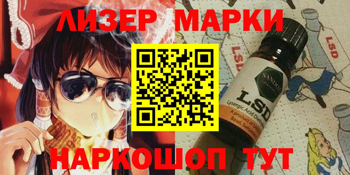Наркотические марки 1,5мг Дербент