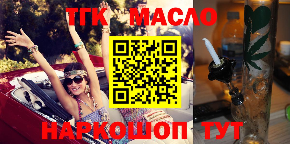 Дистиллят ТГК гашишное масло  Вход с VPN  Дербент 